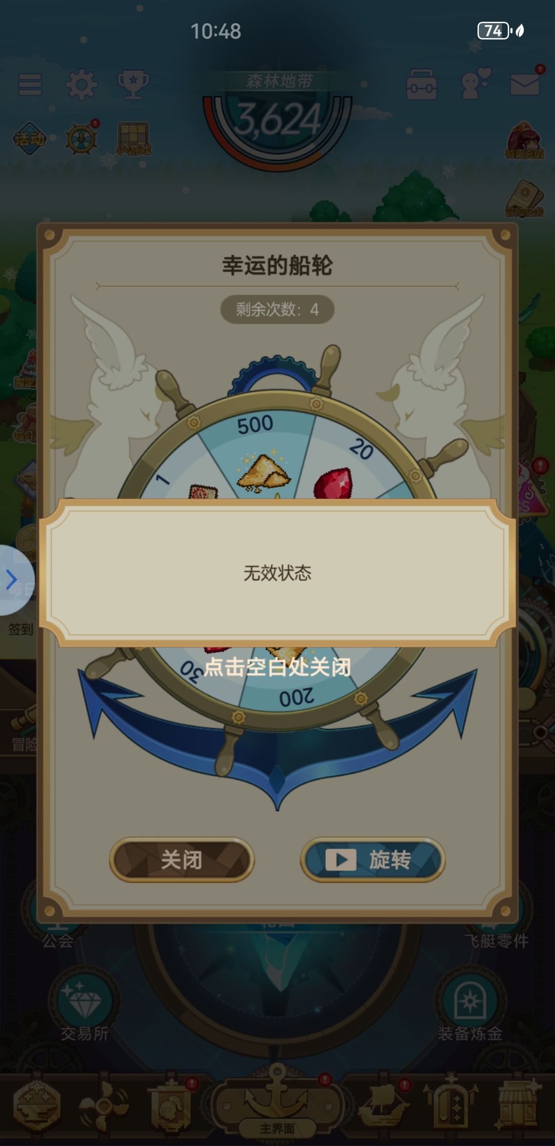 服务器崩了吗? 2