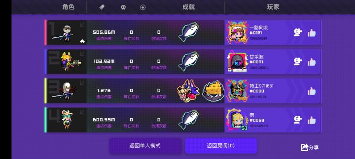 8000这个刀二吹雪还过关吧截图