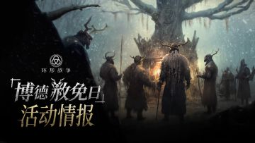 活动情报丨冰雪节系列挑战来袭，芙丽达专属皮肤上新！