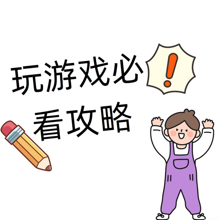 wWW玩游戏必看攻略!截图