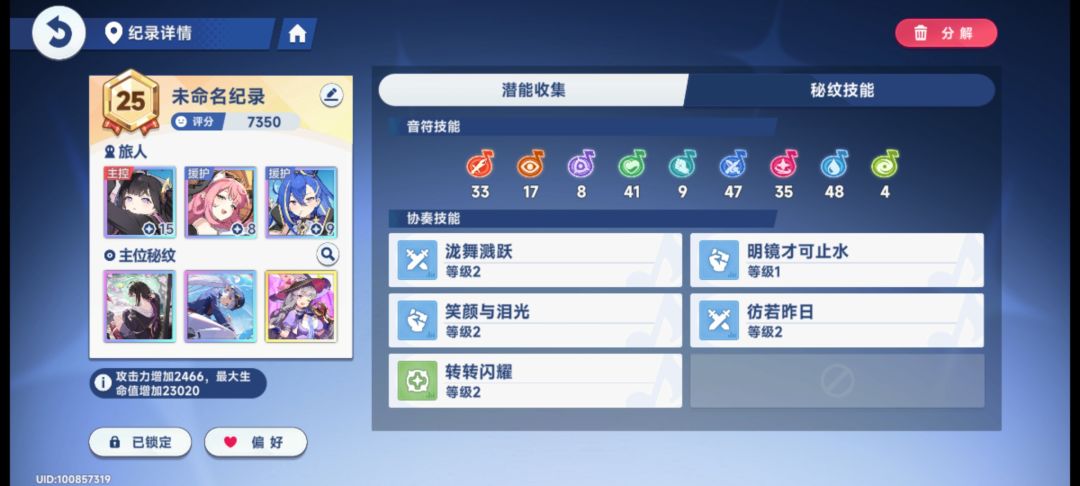 这符文到底怎么搭配才能技能全激活 2