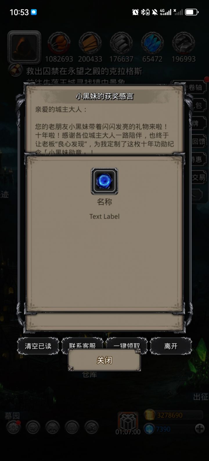 我的小黑妹徽章呢。截图