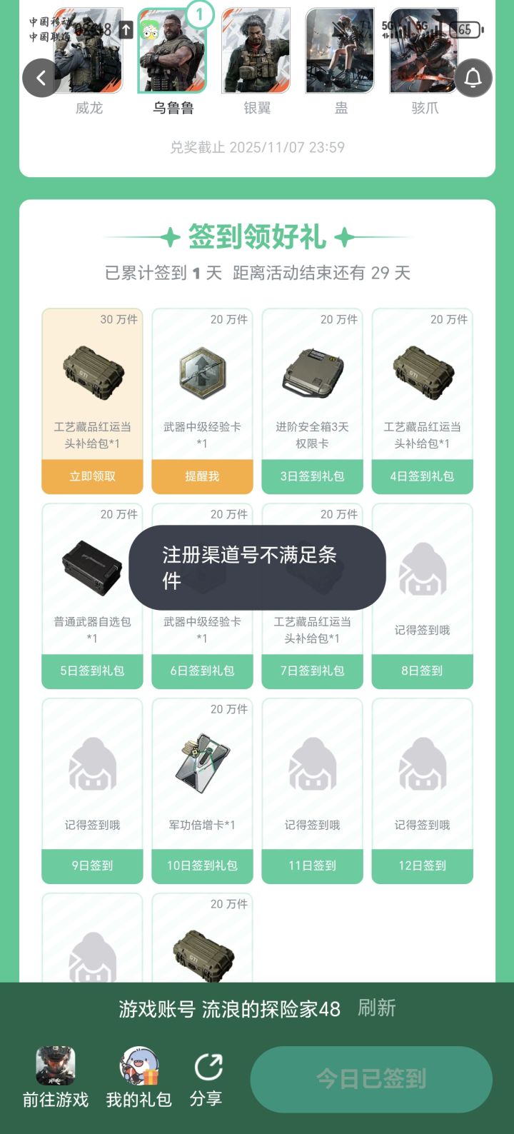 这是咋回事截图