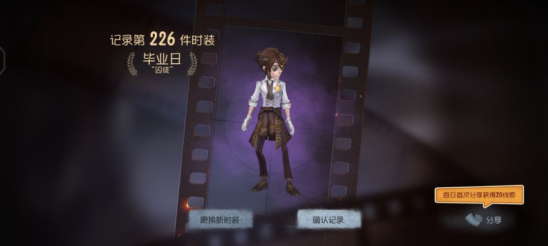 #第五人格共研服 2