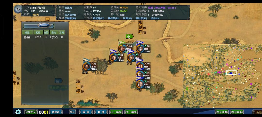 终极重磅史上最好玩策略单机中华三国志新版 4