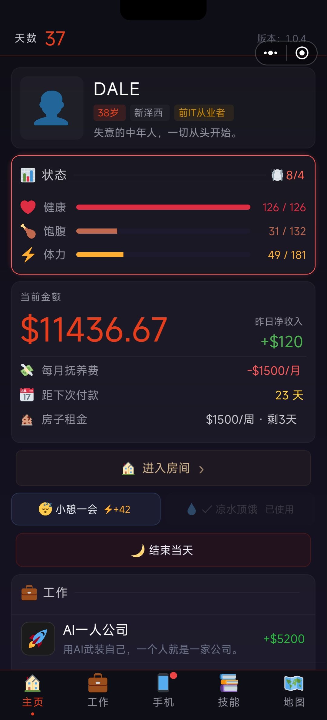 还行,就是资源少操作有点繁琐 1