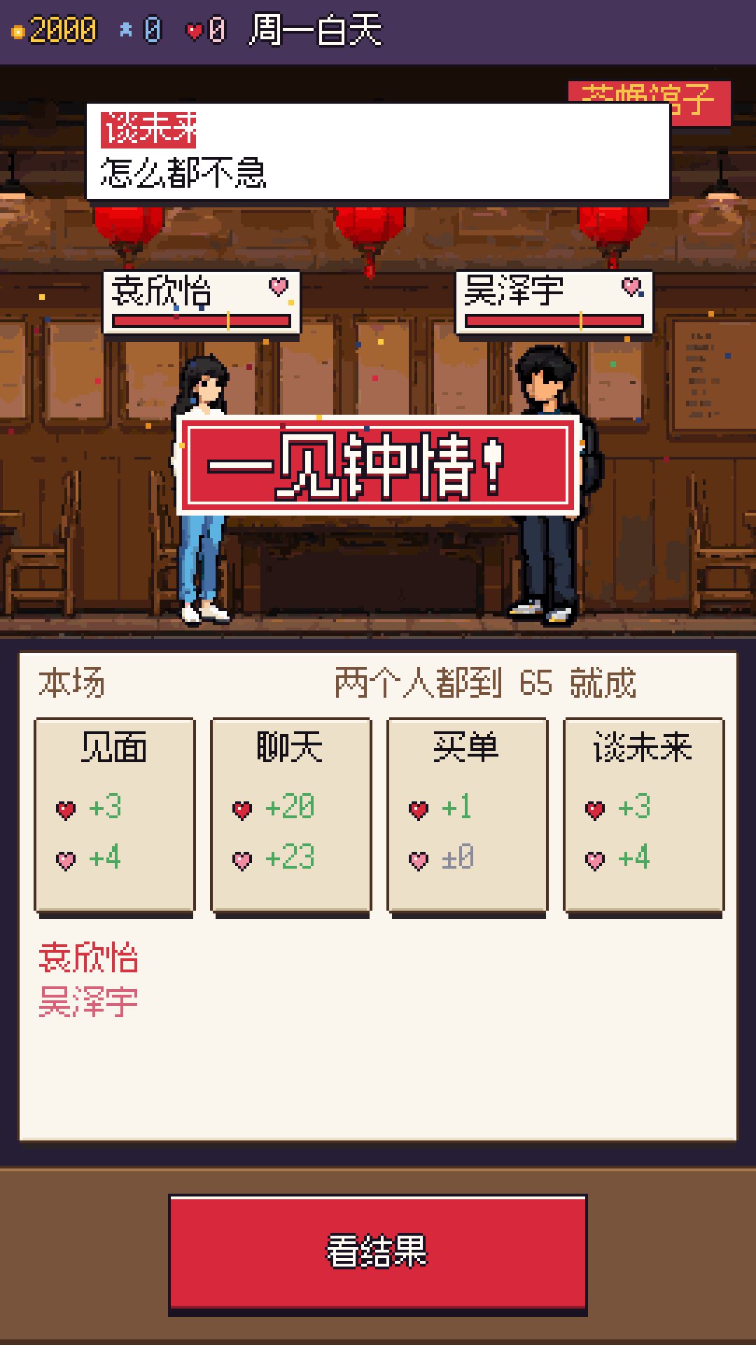 月老 3.x 更新:新画面、全国分店,卡住问题已修 2