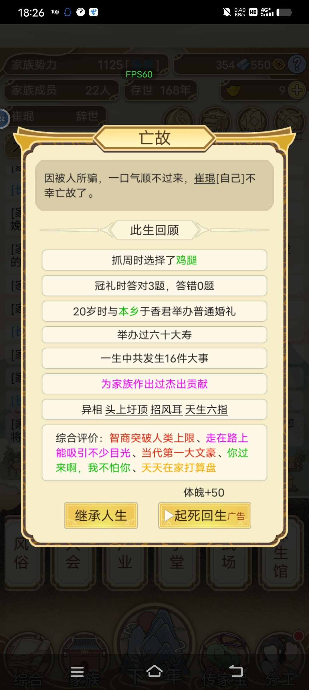 一定是被外星人所骗吧 1