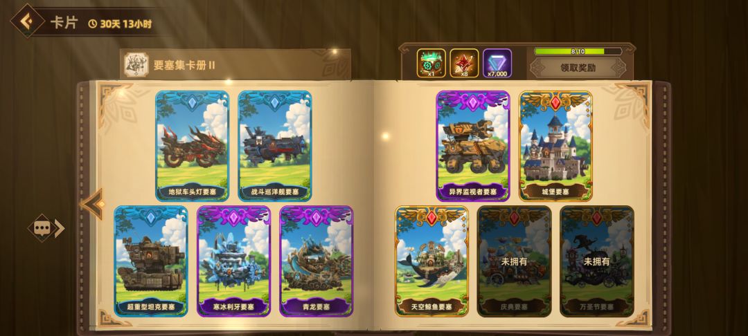 同收卡 1