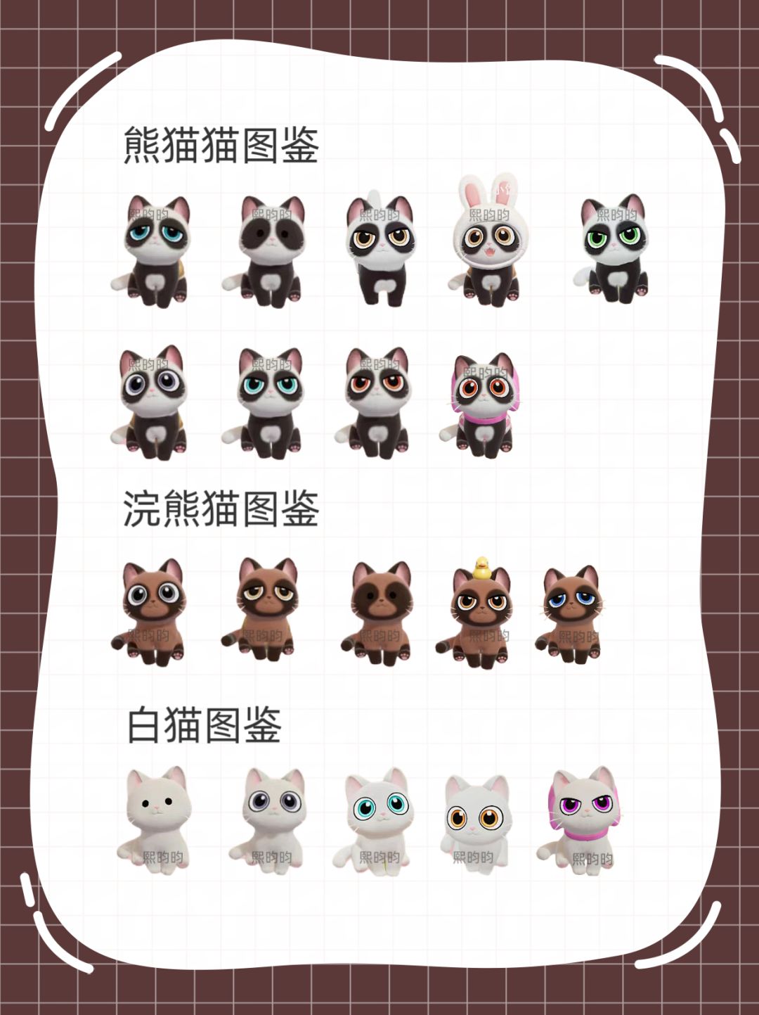 心动小镇 ‖ 猫咪图鉴（全网最全150款） 2