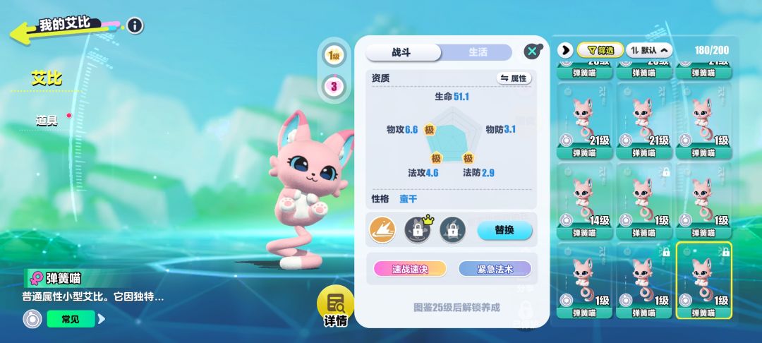 极品弹簧猫 1