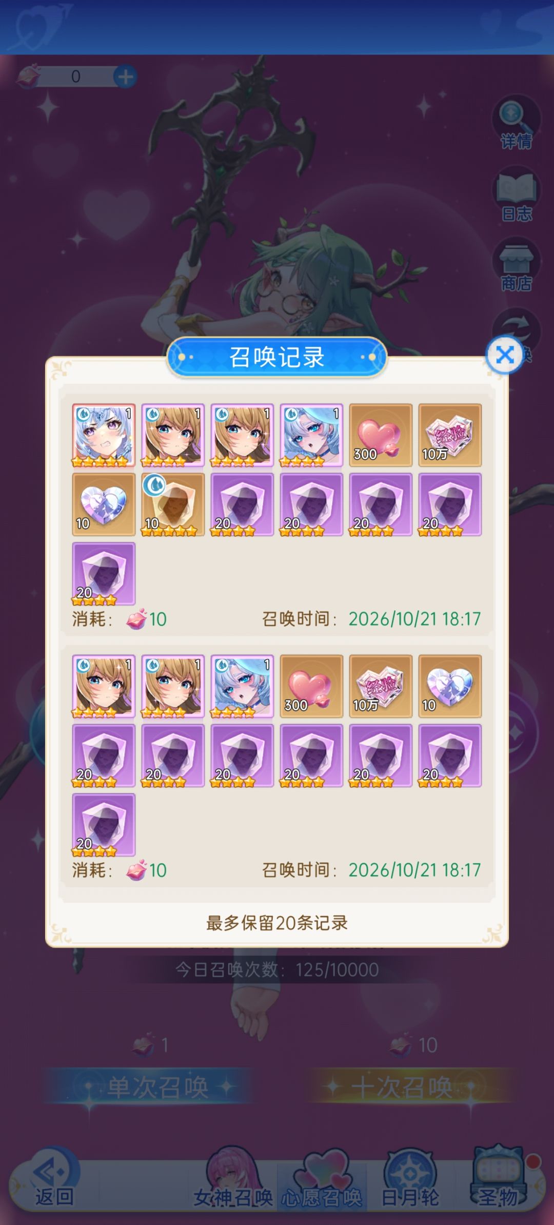白嫖心愿猛猛出光暗 1