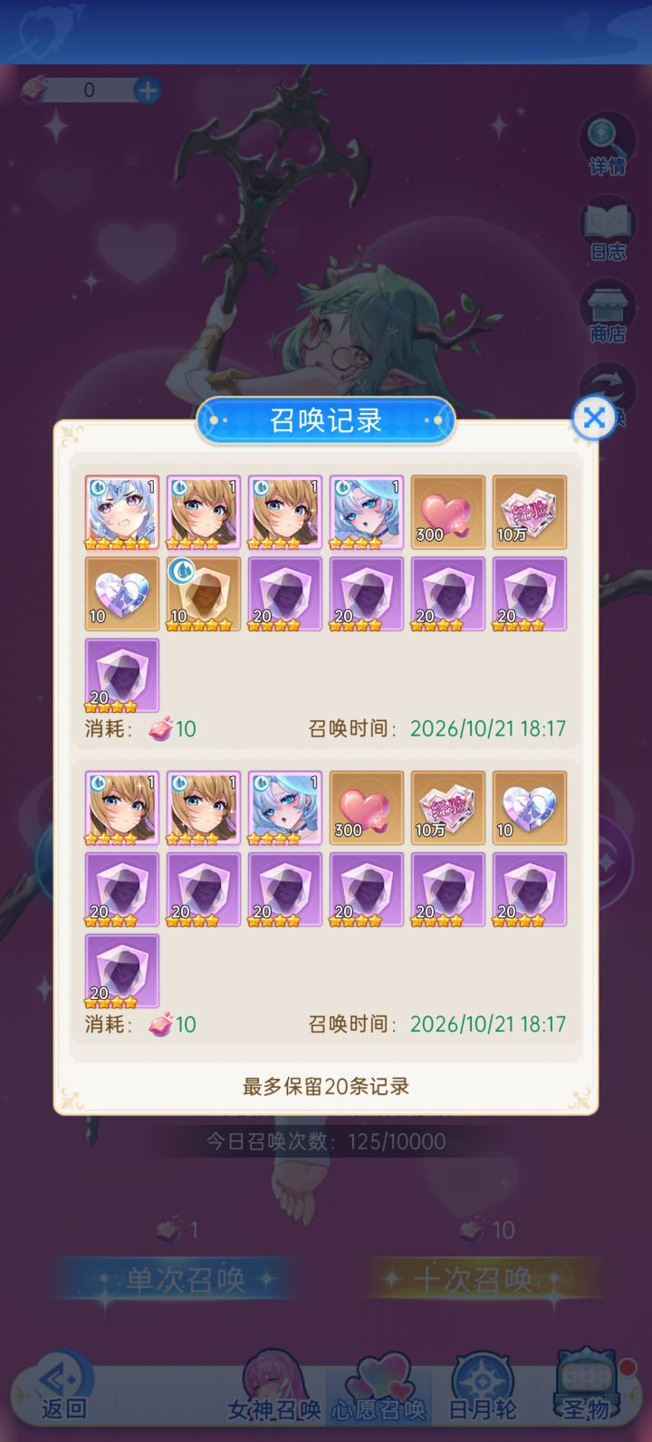 白嫖心愿猛猛出光暗截图