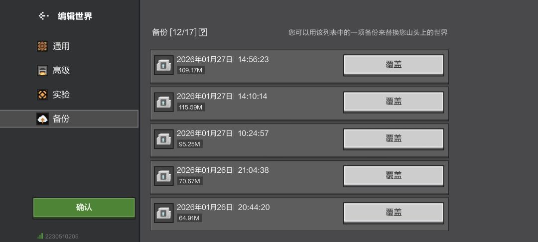 我宣布冈易MC是最好玩的 1