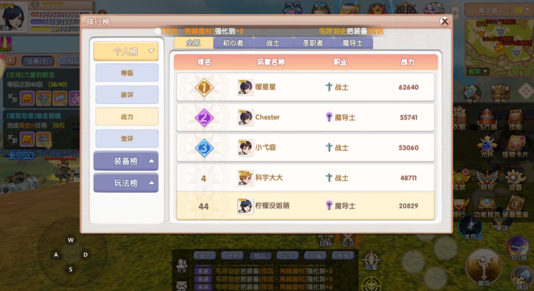 飞飞重逢手游橙色装备获取三大途径 3