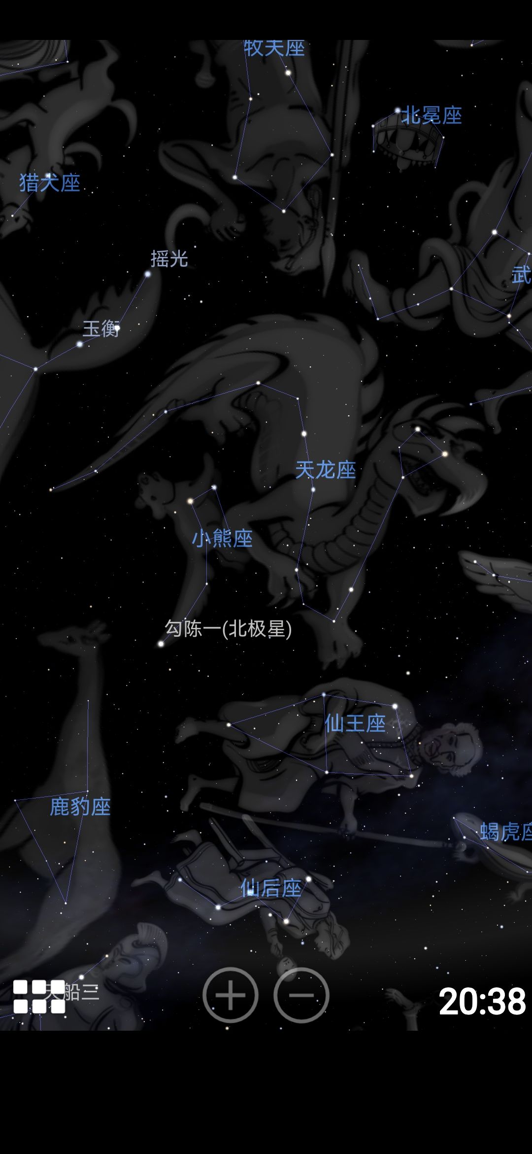 收集星座指北 3