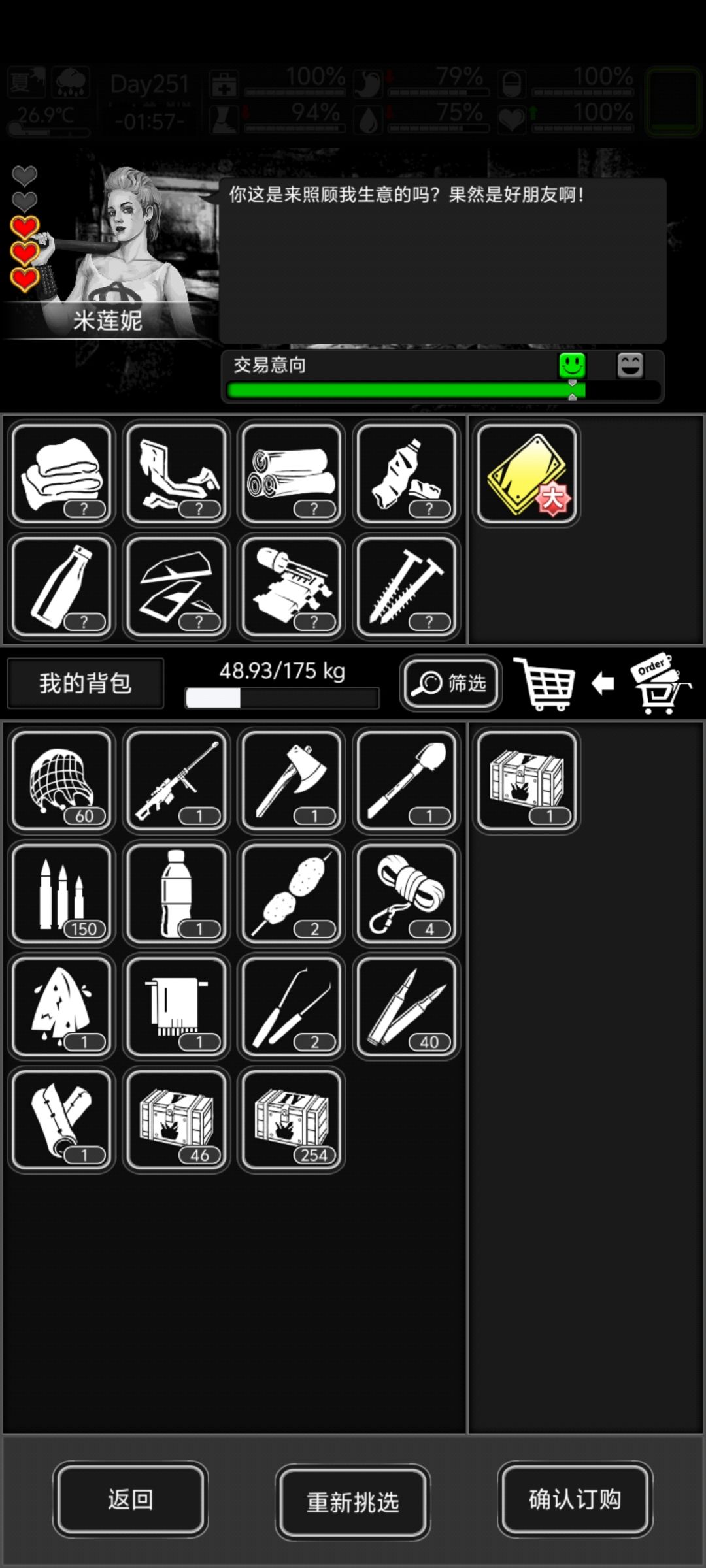 关于炼狱蹦迪拿锤打虫的问题 3