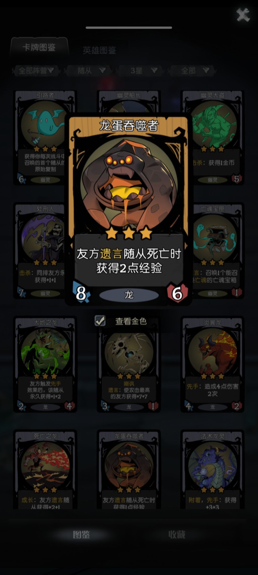 本命英雄—掌灯者 3
