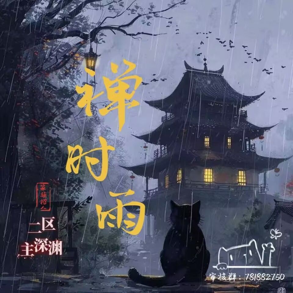 二区的宝宝们,家族收人啦!欢迎大家骚扰 1