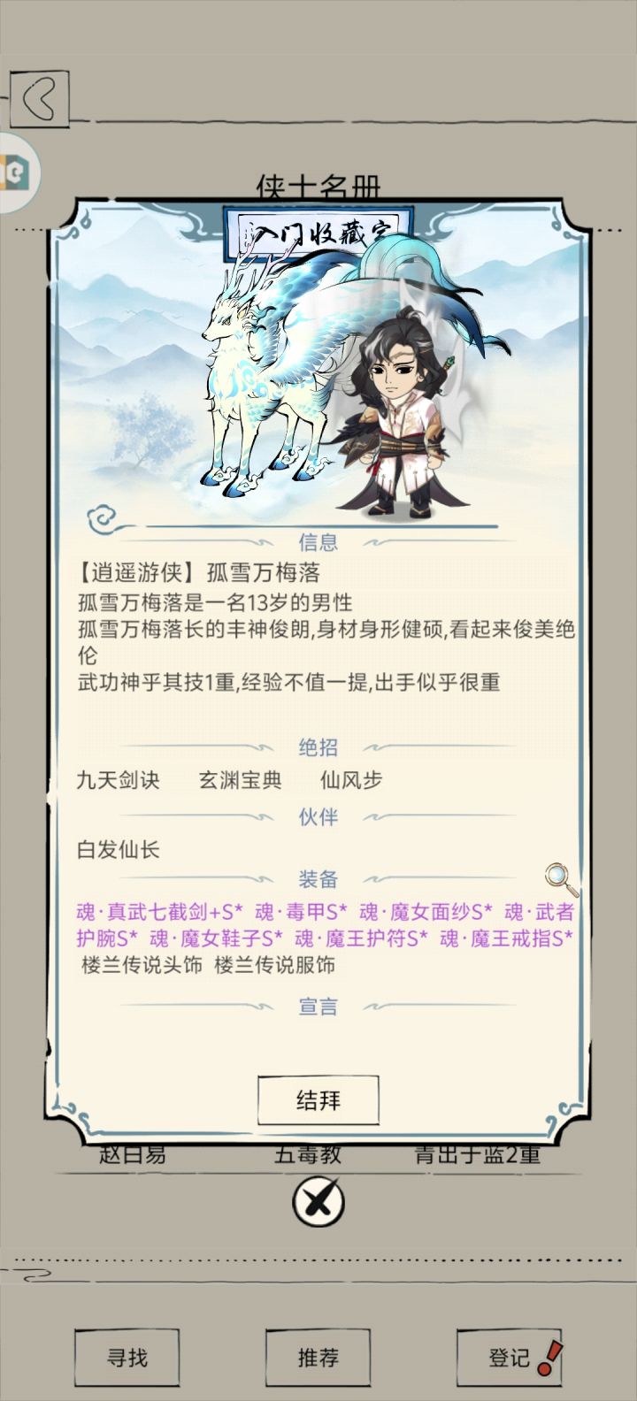 混24的桂哥截图