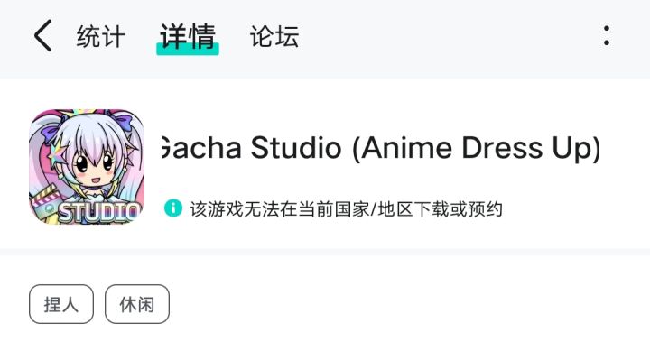 怎么下载Gcha Studio????截图