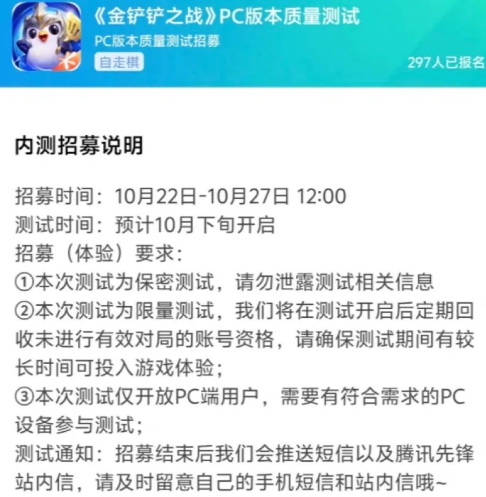PC版测试招募开启！原生端终于要来了 2
