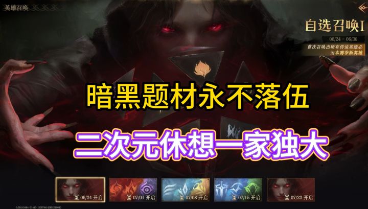 二次元游戏大行其道,暗黑游戏除了它,几乎全军覆没!截图