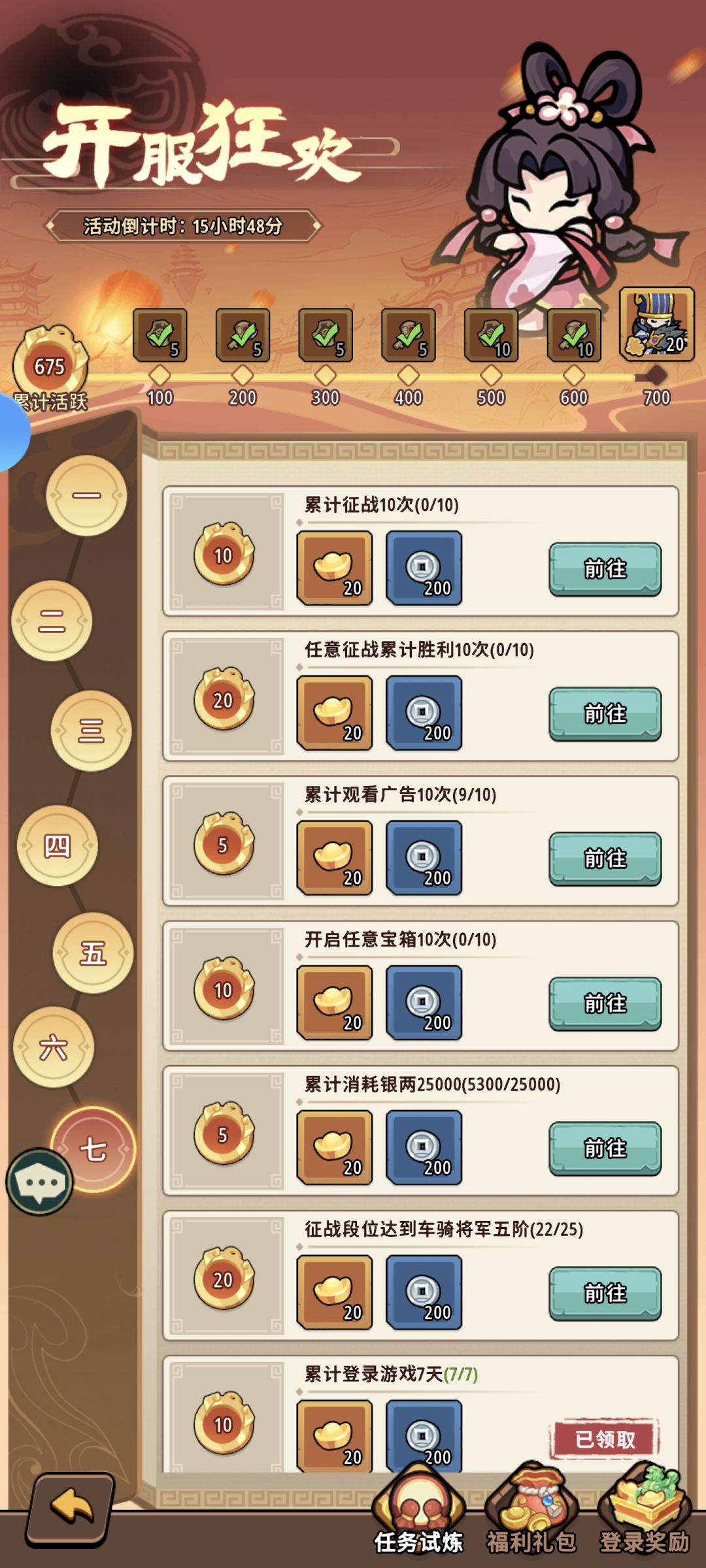 零氪一样拿诸葛 2