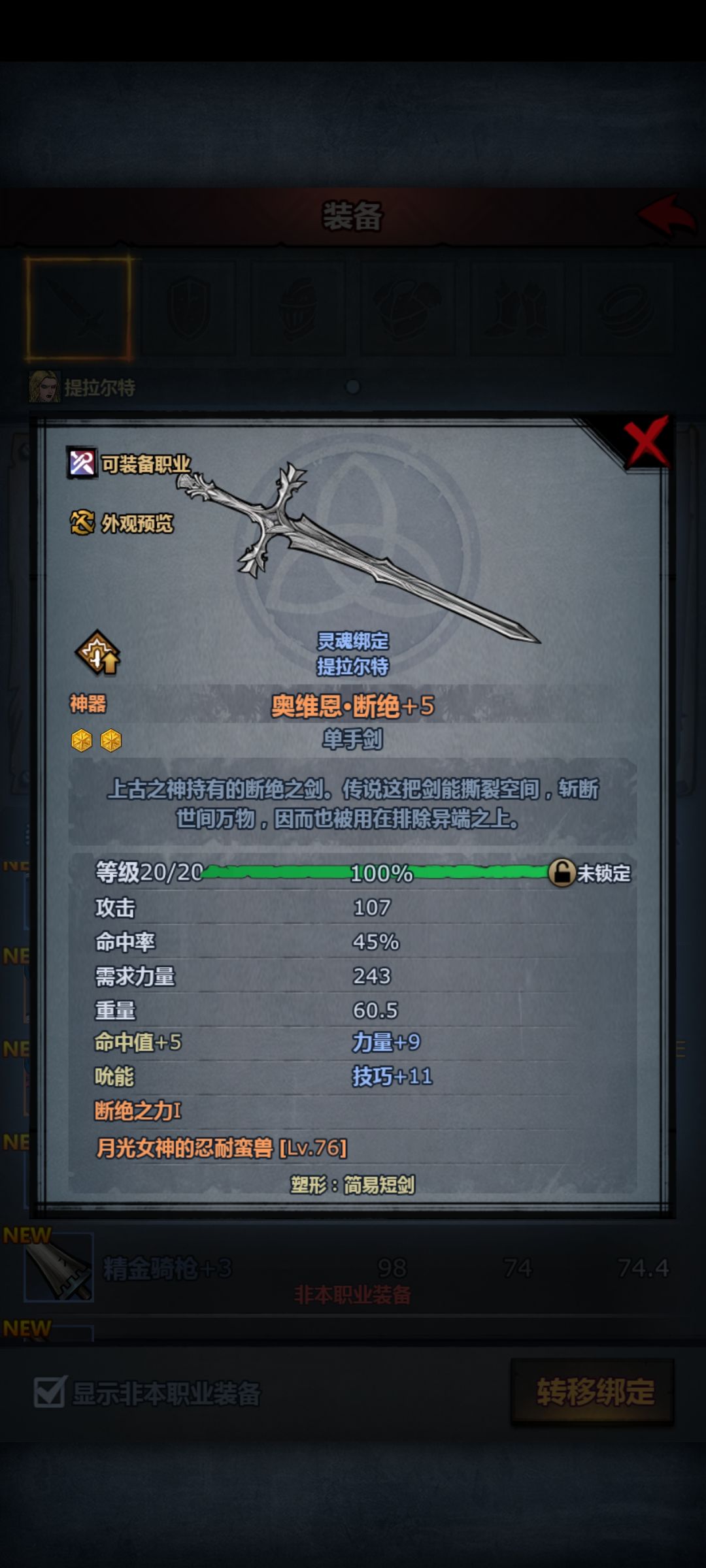 佩尔神子 4