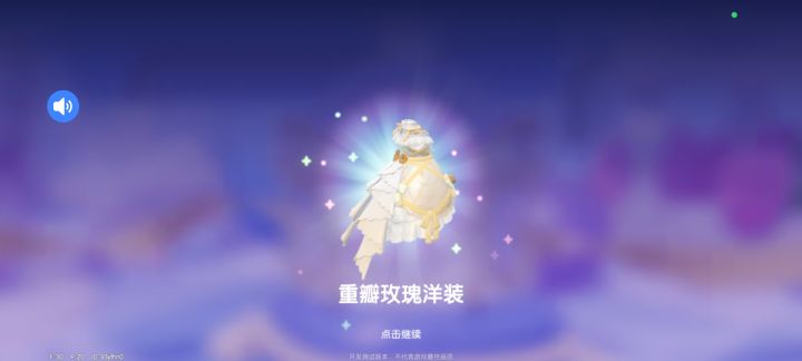 噫～好！我中啦！！截图