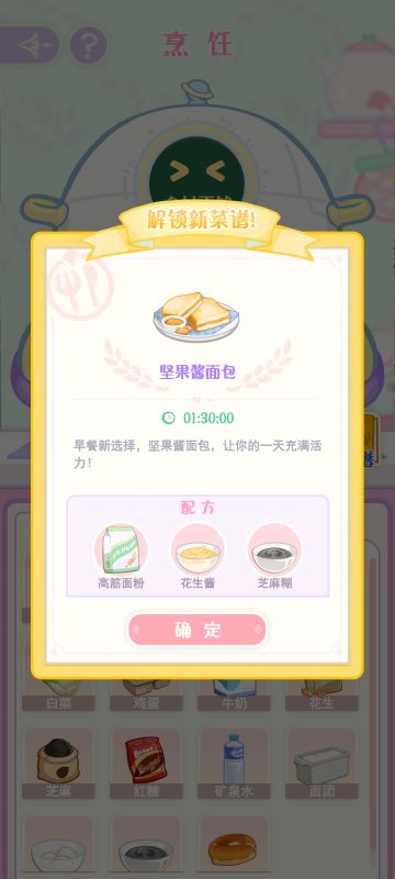 坚果酱面包菜谱