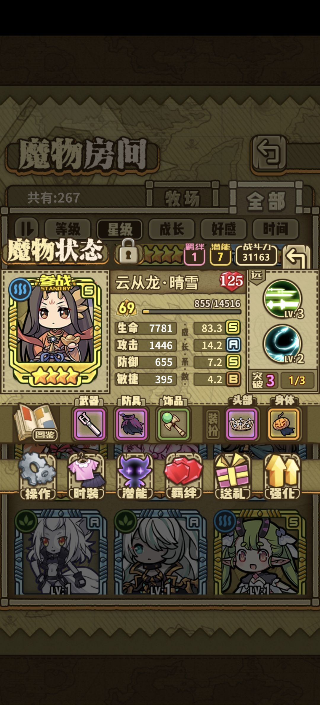 想问一下,这个号300能买吗 13