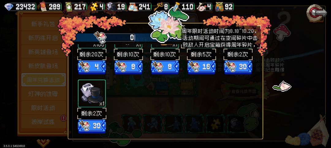 新活动拉完了 2
