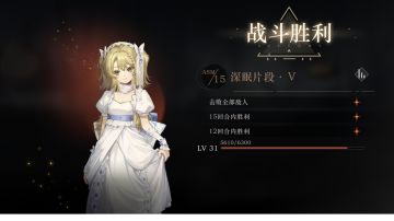 0氪 低练度深眠五满星险过经验及心得（无槲寄生）