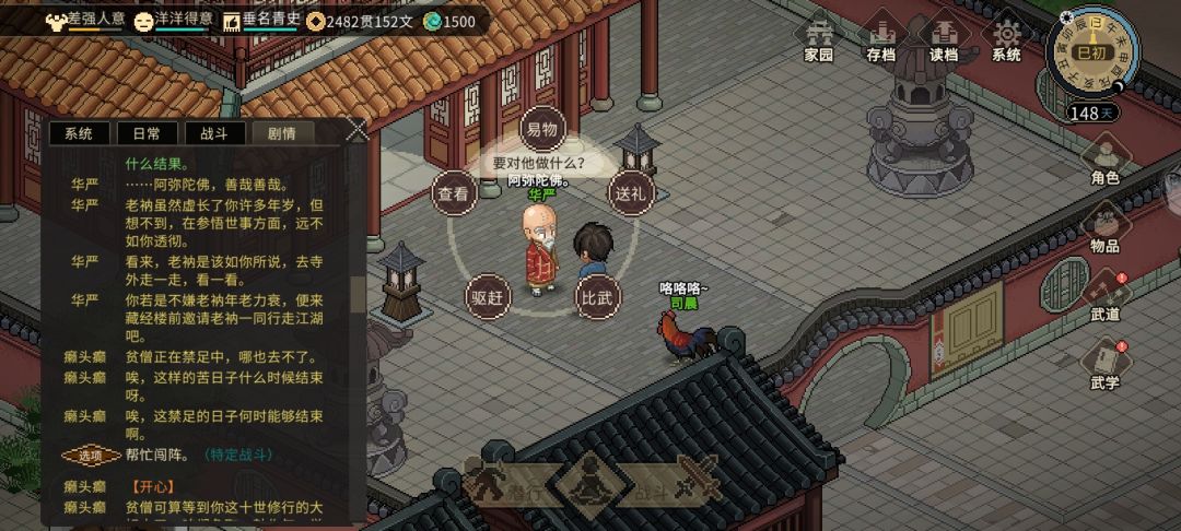 华严入不了队,清风也做了 1