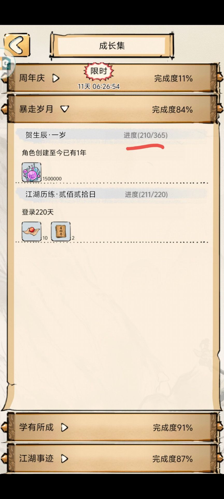 这概率正常吗? 2