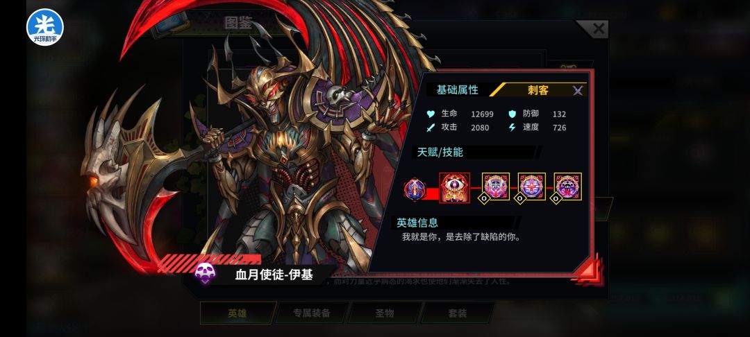 伊基,双刀鳄鱼修女弟弟海螺,想玩的普攻流 2