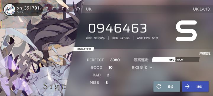 sigma 里sp 99.66%+前半段ap-1截图