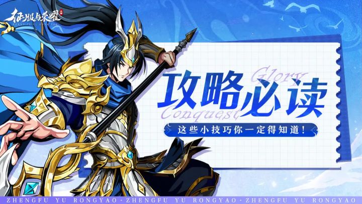 《征服与荣耀》FAQ——老区玩家呈上截图