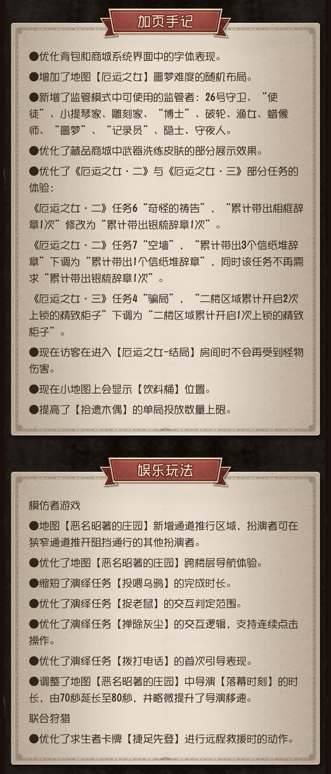 2026年9月10日维护公告 4