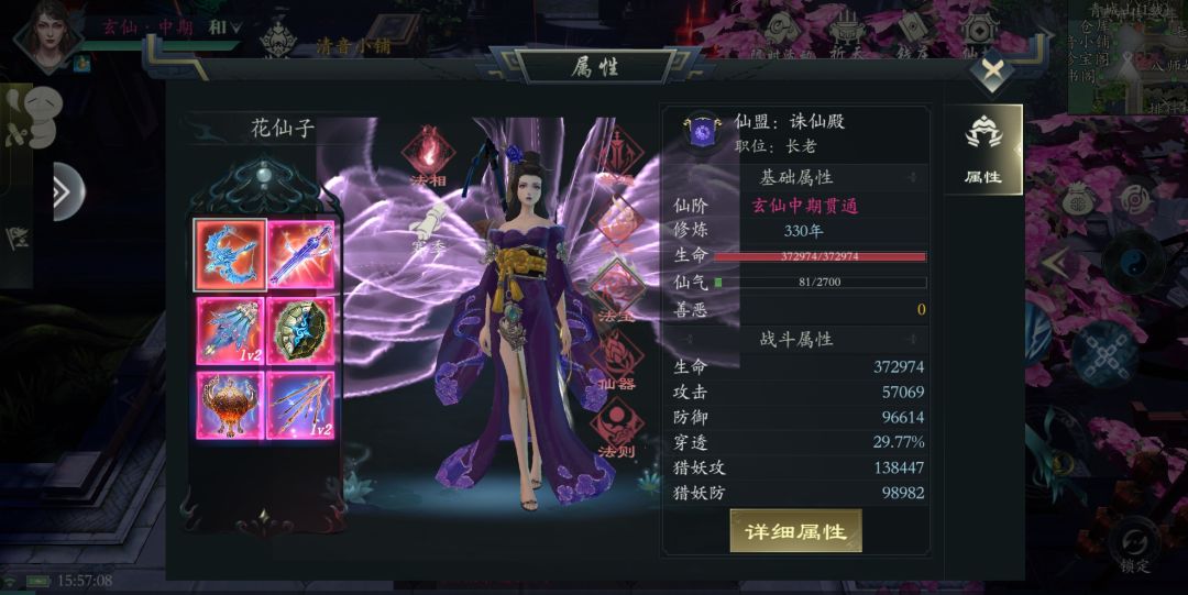 外观控 就差一个神弓了 2