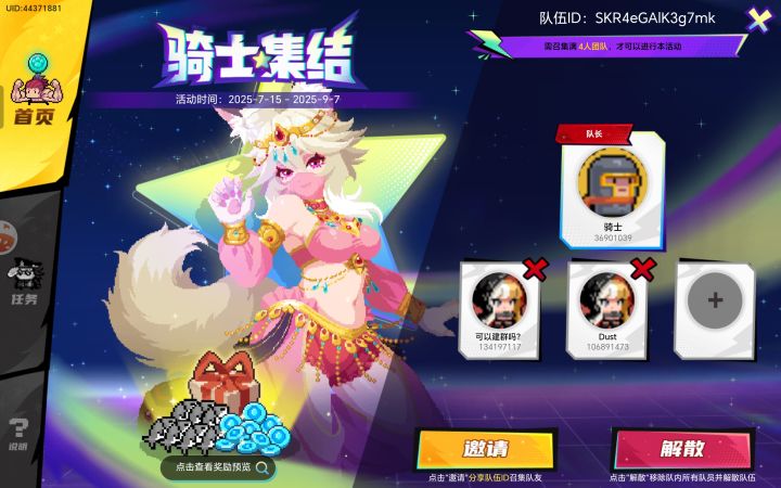 来截图