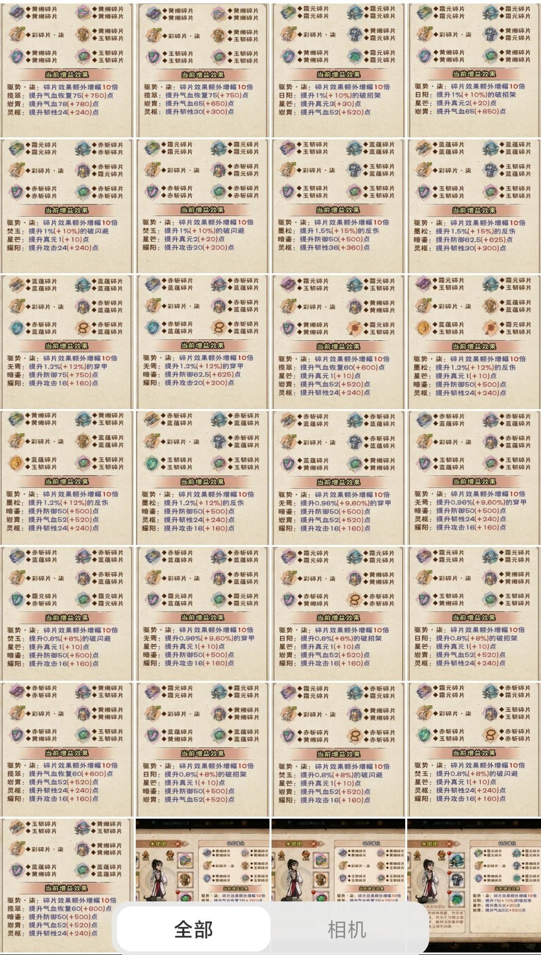 新区开局攻略截图