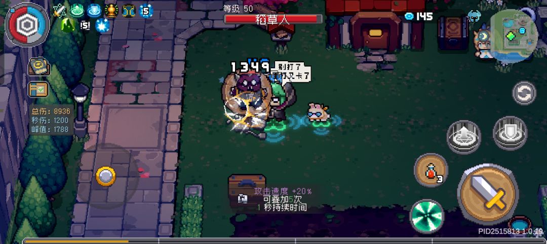 每日装备介绍2 3