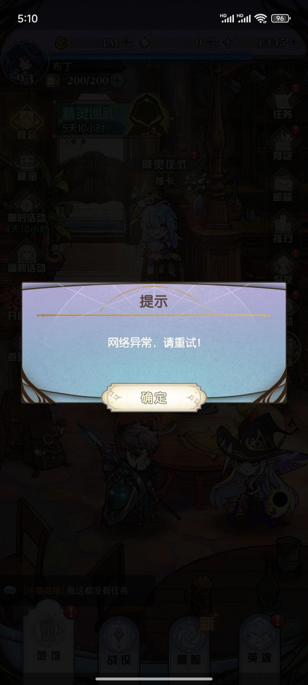 官方劝退?网络异常? 2