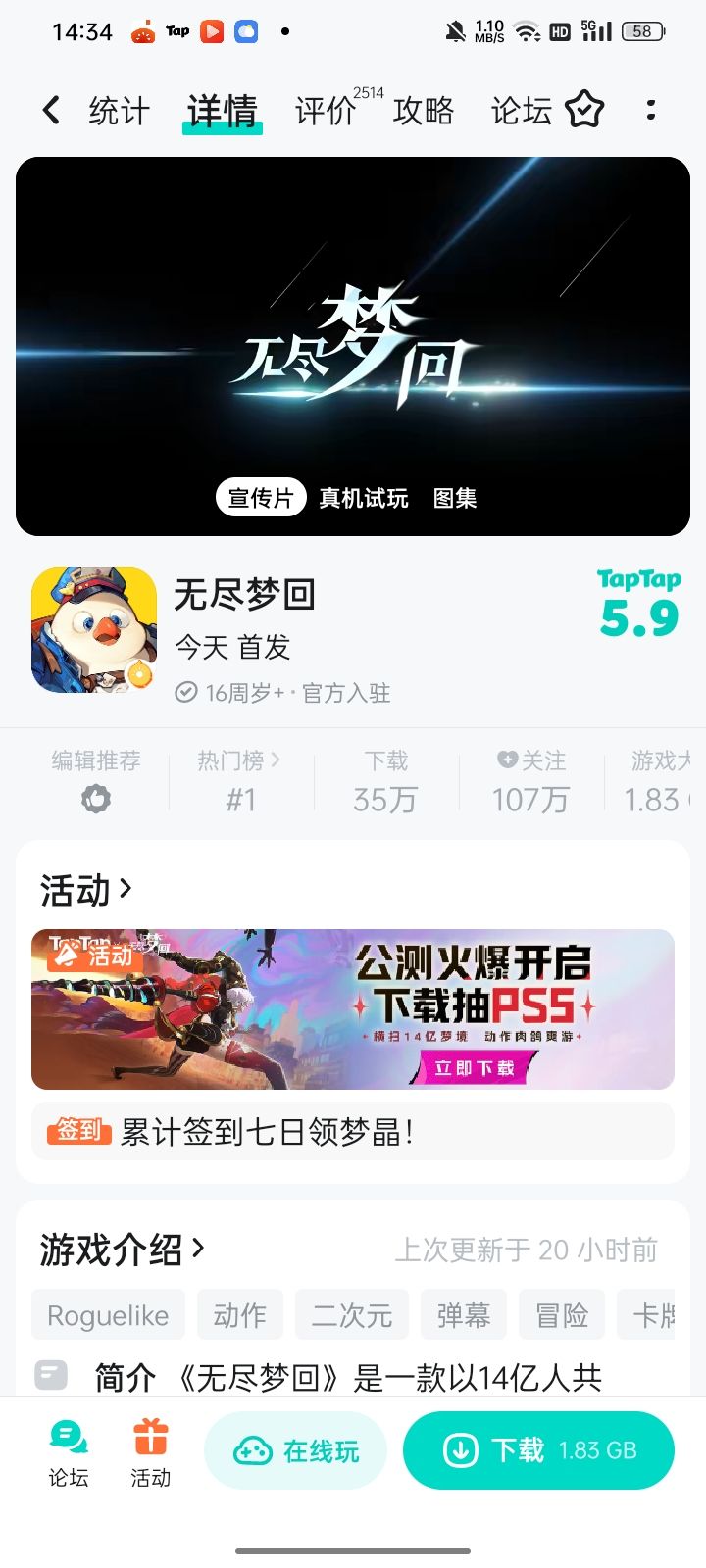 肉鸽笑传之米家三件套截图
