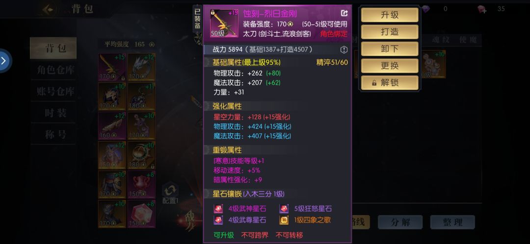 15武器芜湖 1