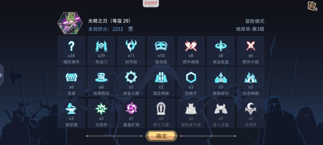 光明之刃,凹分抓牌 3