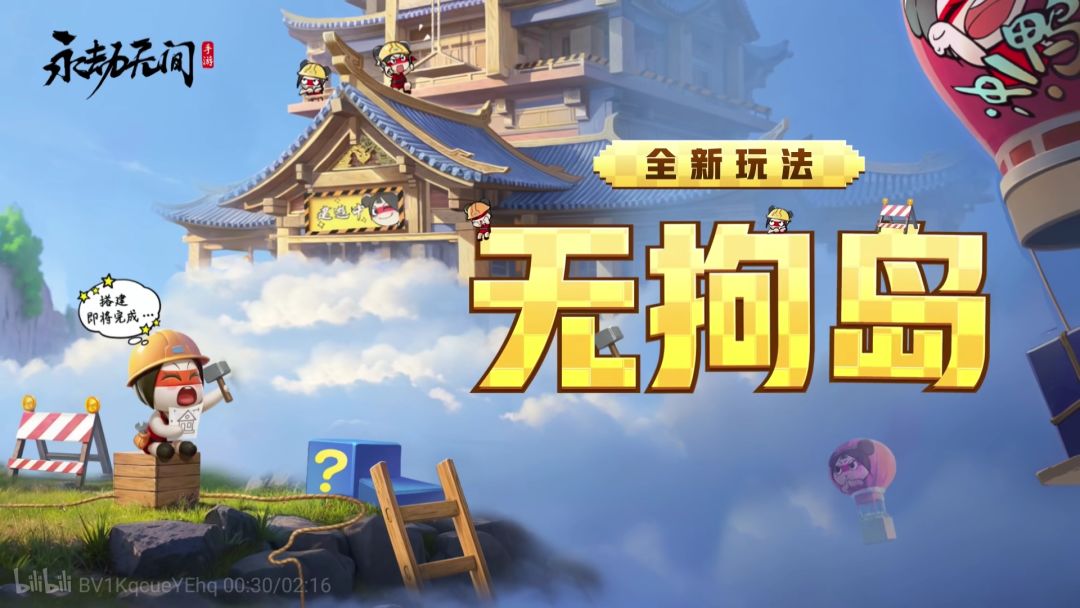 永劫无间可以建房子了!就说这是穿搭游戏吧 2