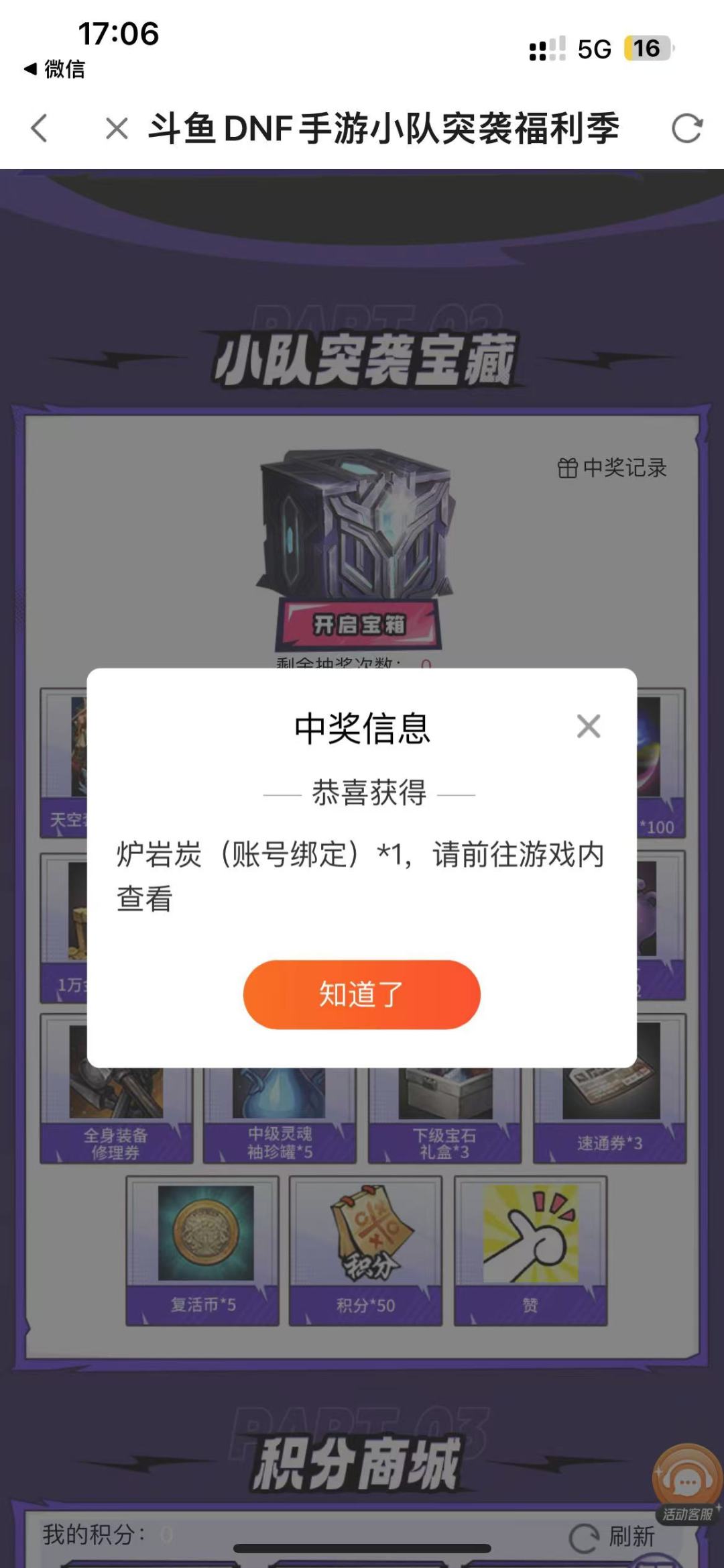 快来领天空套,金秋套,炉岩碳 1